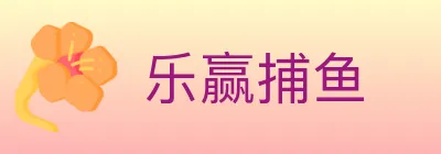 乐赢捕鱼 logo